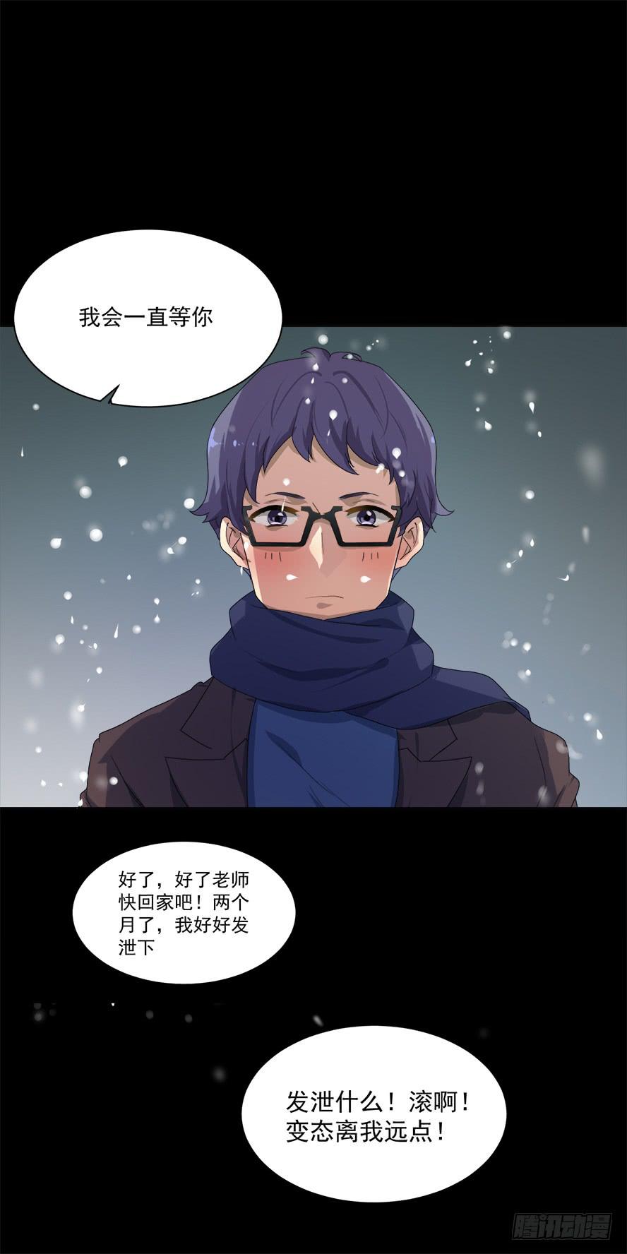 老师请仔细倾听（五）35