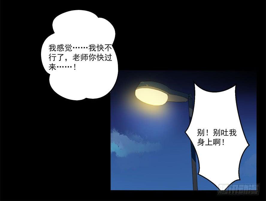 老师请仔细倾听（三）22