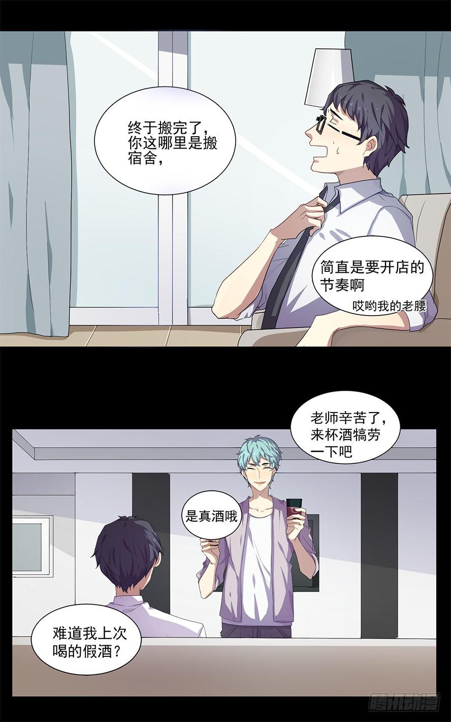 老师请仔细倾听（二）18
