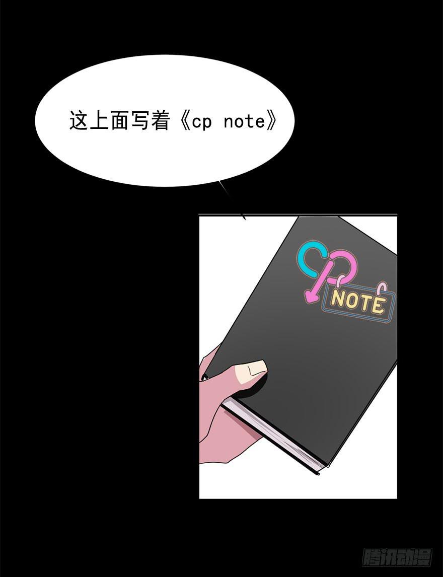 道具get！ CP NOTE39