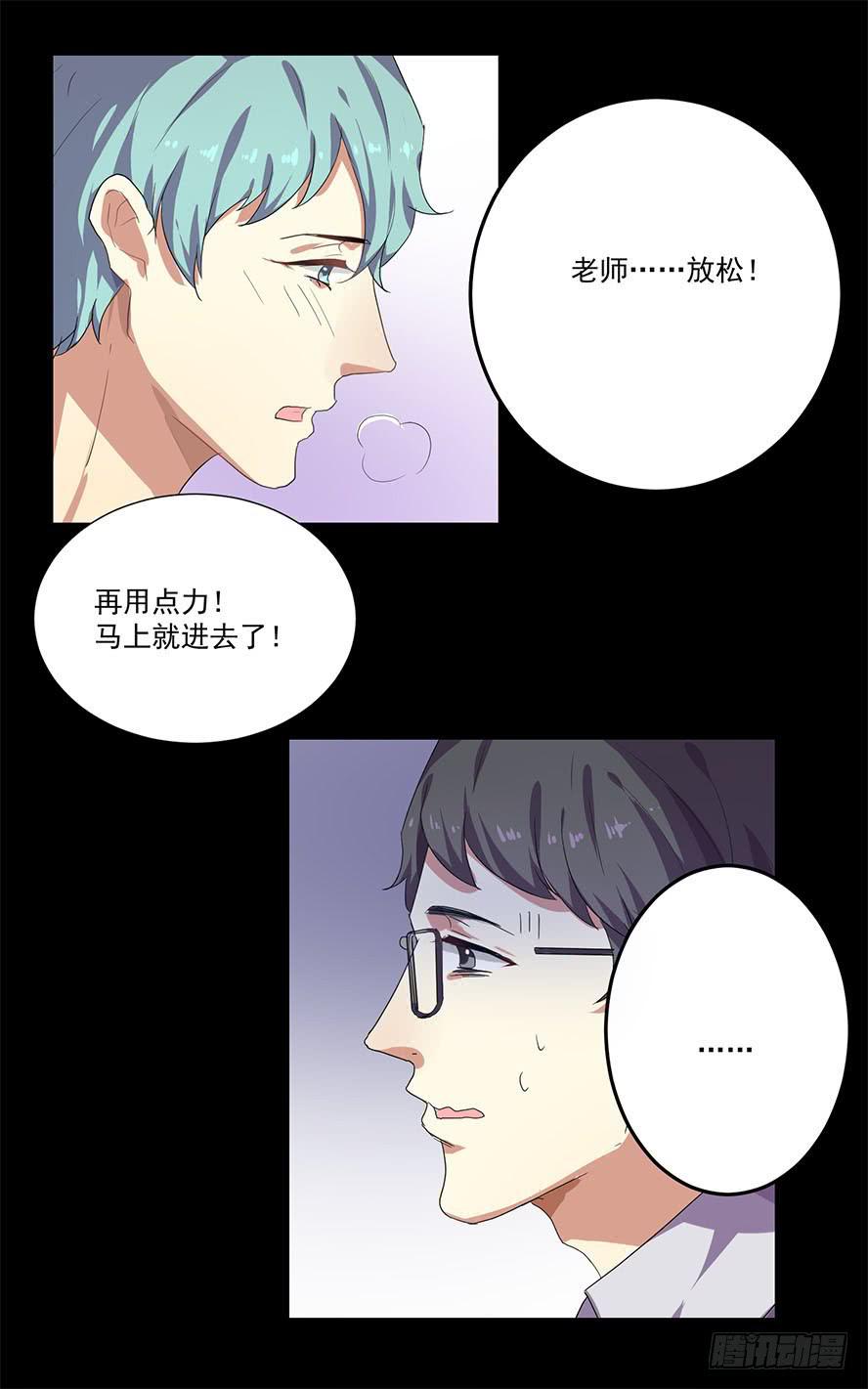 老师请仔细倾听（二）0