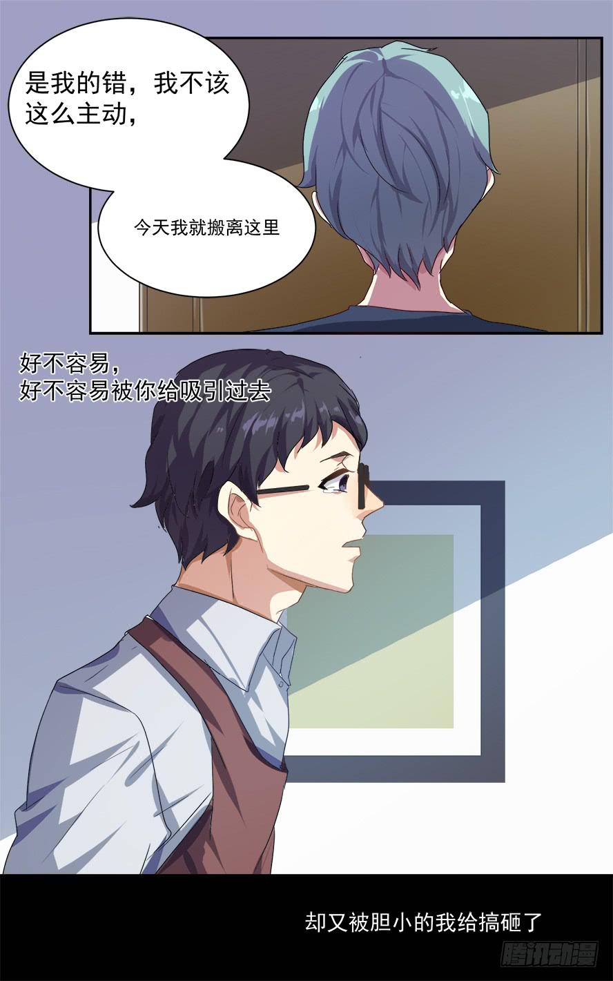 老师请仔细倾听（四）29