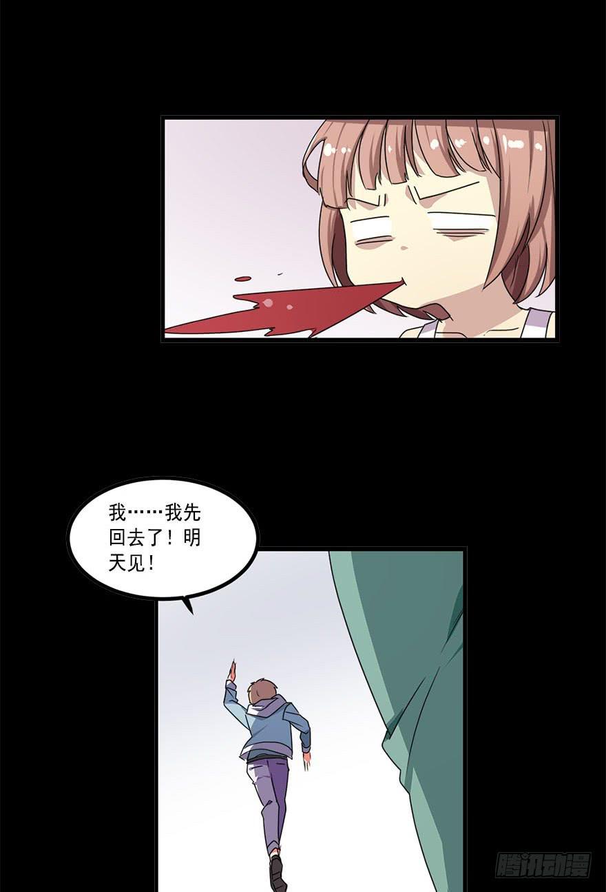 快对我说我爱你（一）15