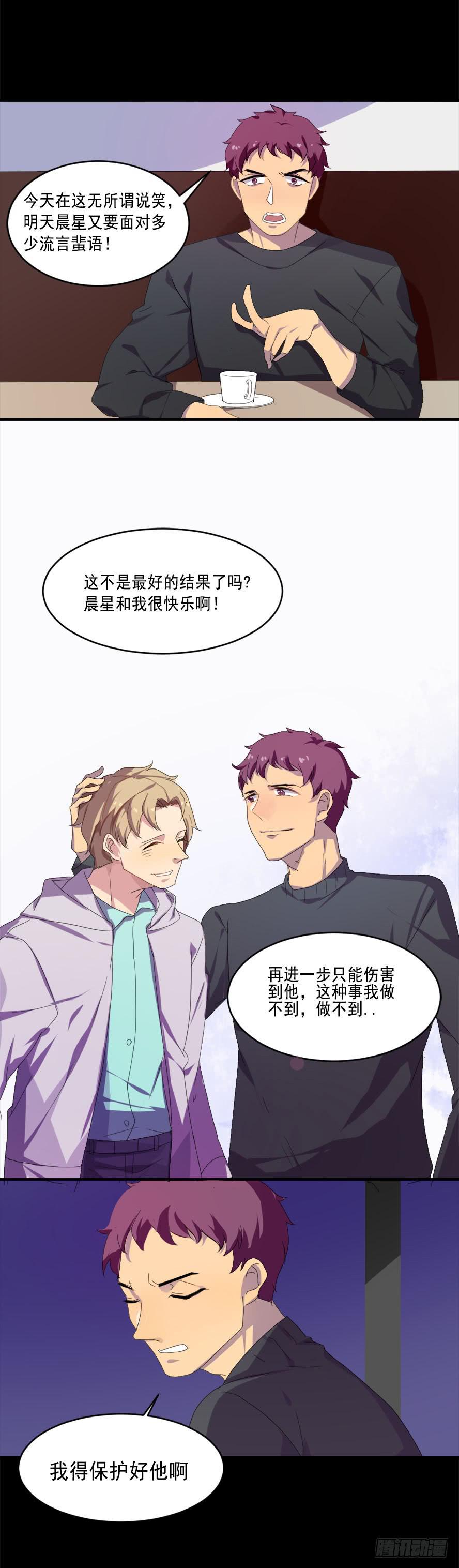 快对我说我爱你（四）8