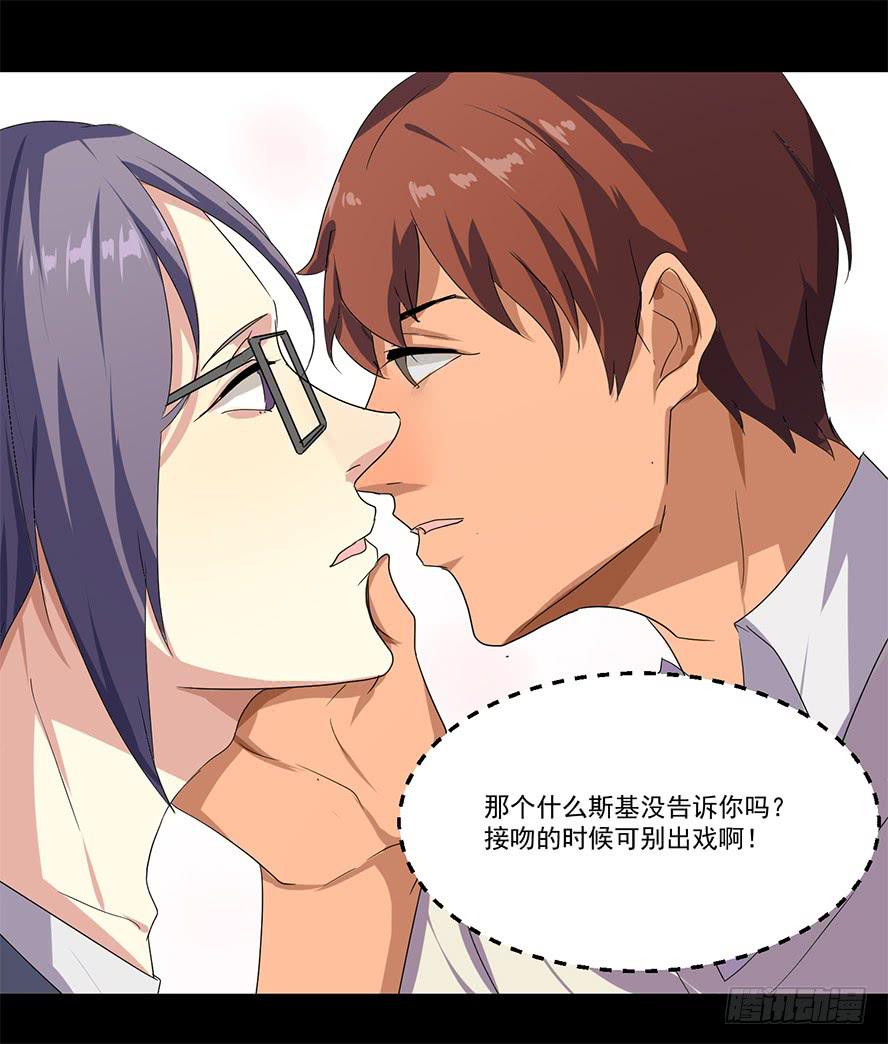 接吻时分别出戏（六）16