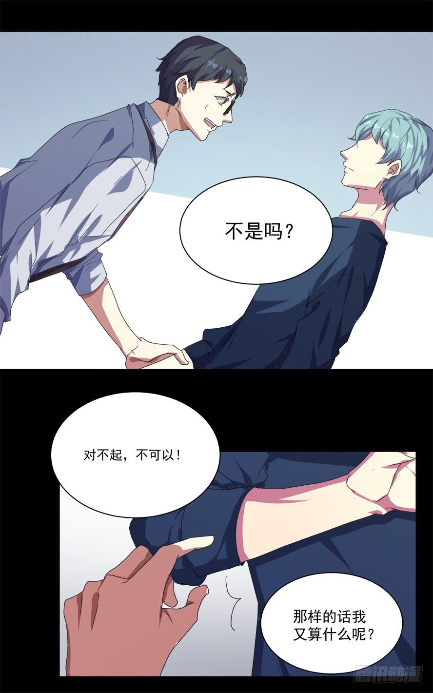老师请仔细倾听（四）25