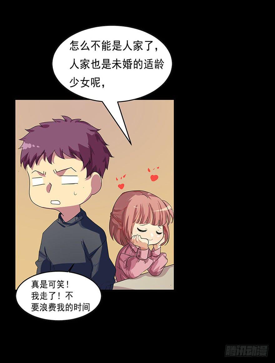 快对我说我爱你（三）25