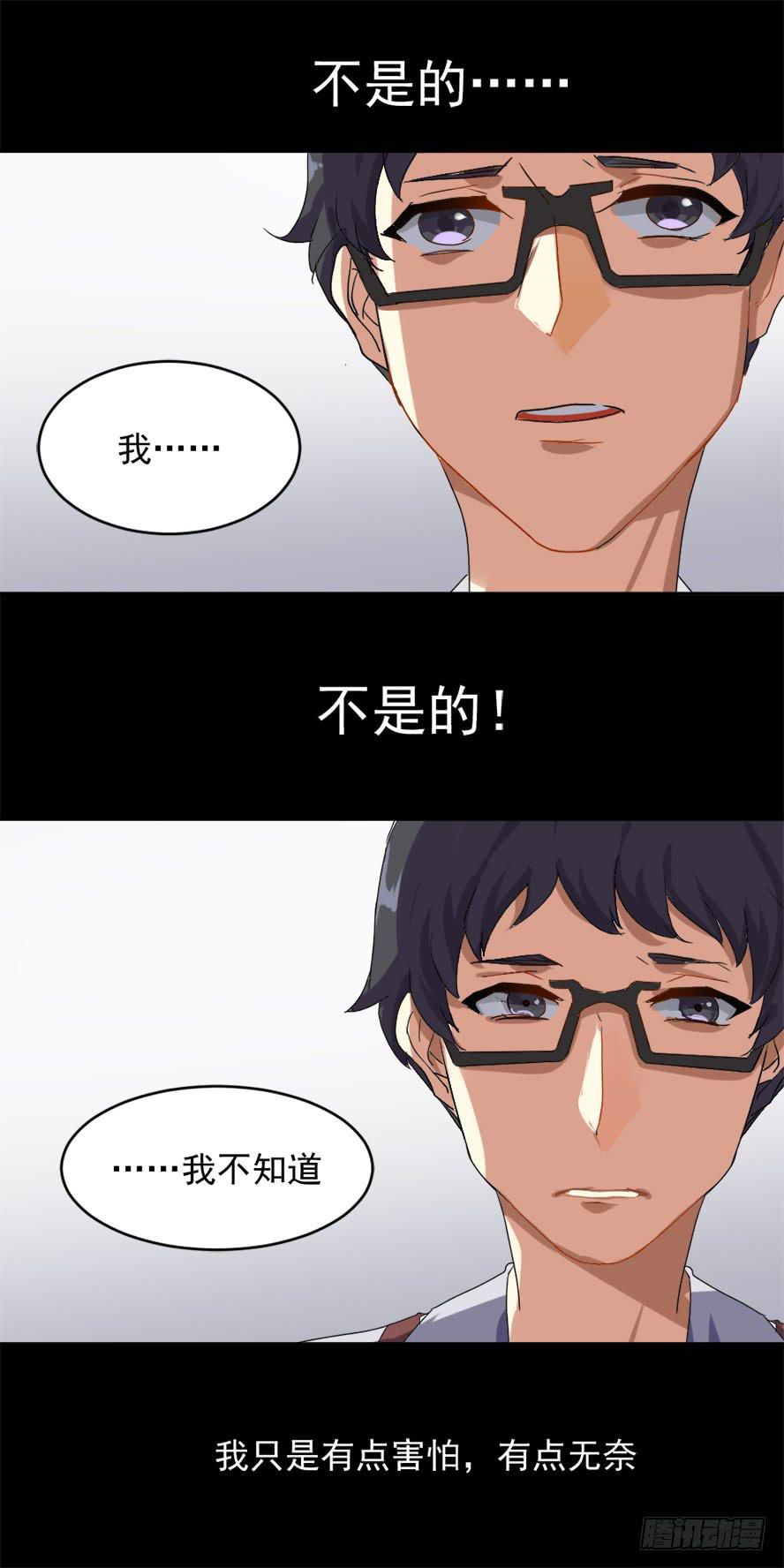 老师请仔细倾听（四）28