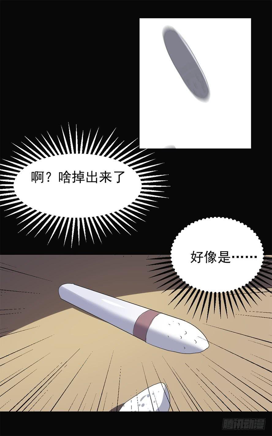 老师请仔细倾听（二）6