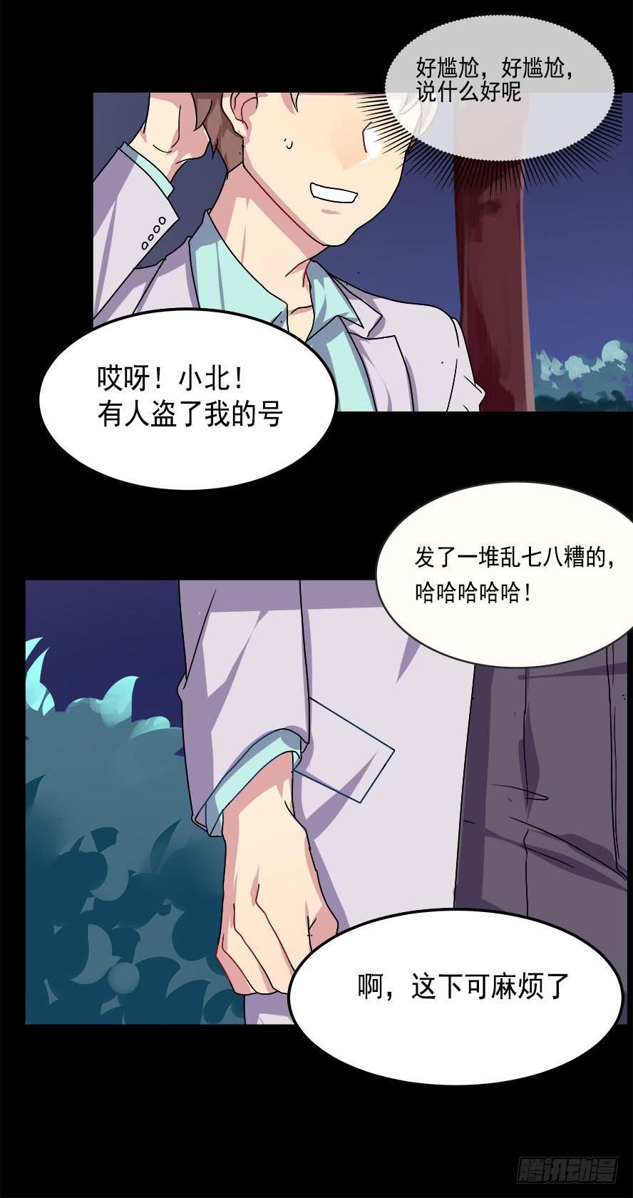 快对我说我爱你（五）5