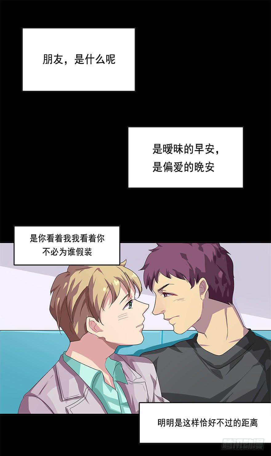快对我说我爱你（三）0