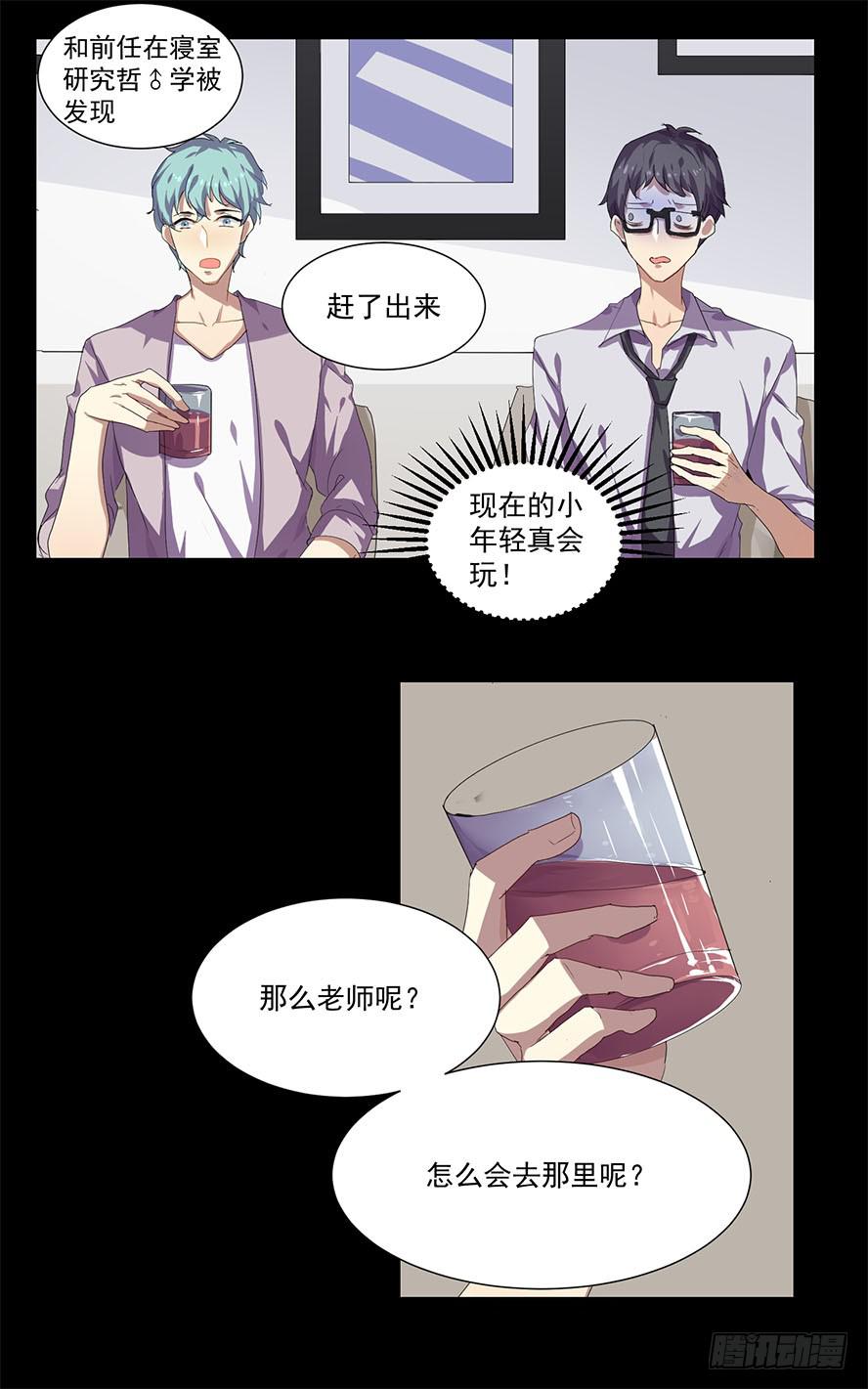 老师请仔细倾听（二）20