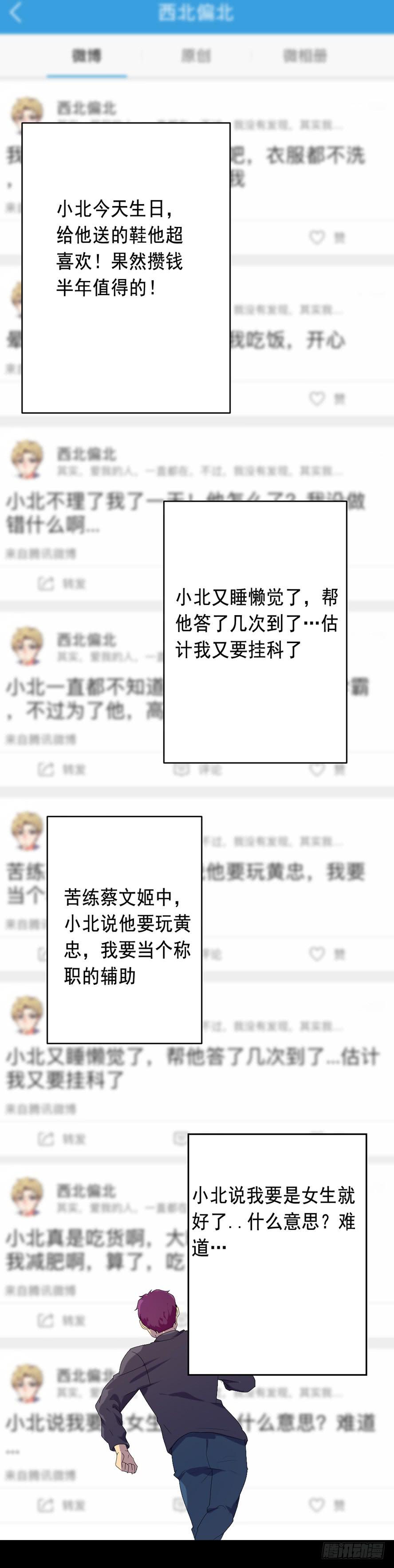 快对我说我爱你（四）31