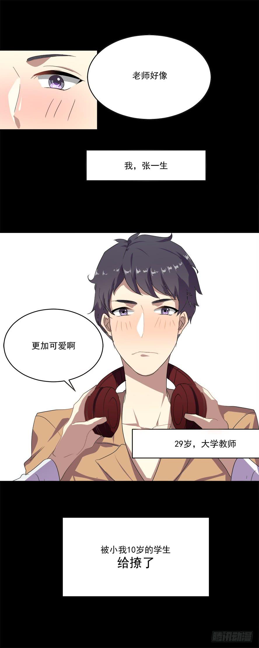 老师请仔细倾听（一）32