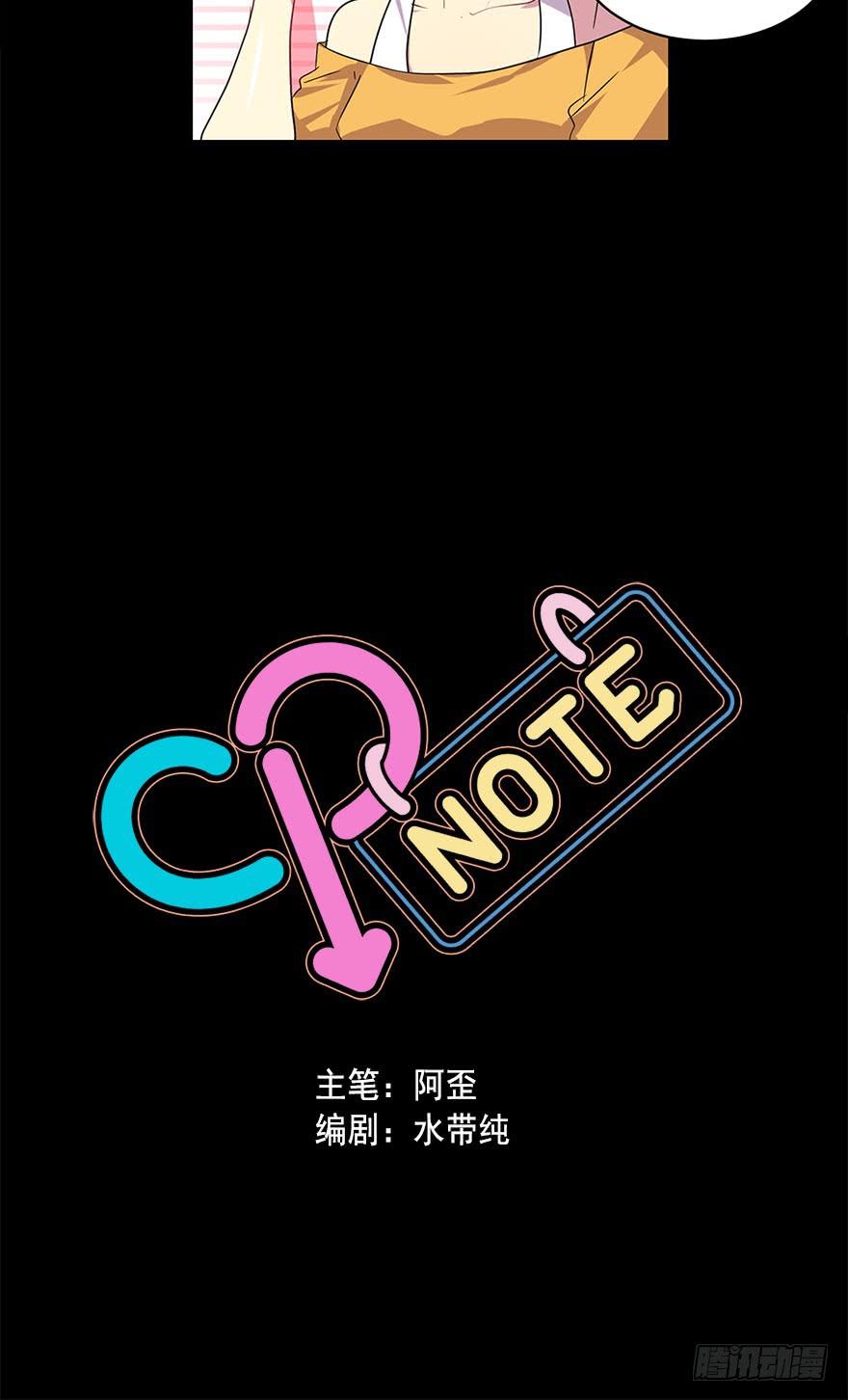 道具get！ CP NOTE22