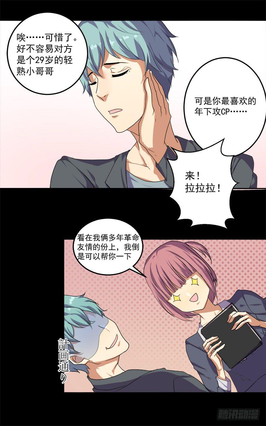 老师请仔细倾听（一）5