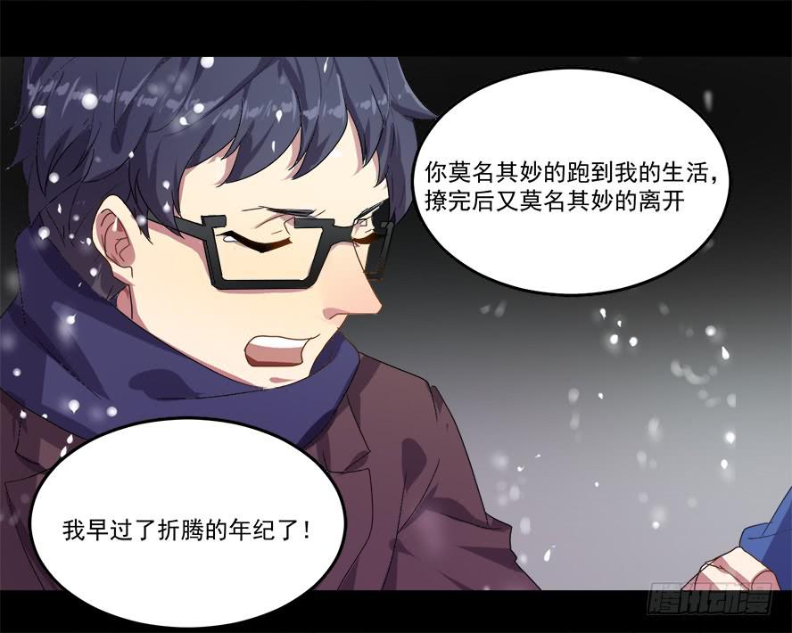 老师请仔细倾听（五）21