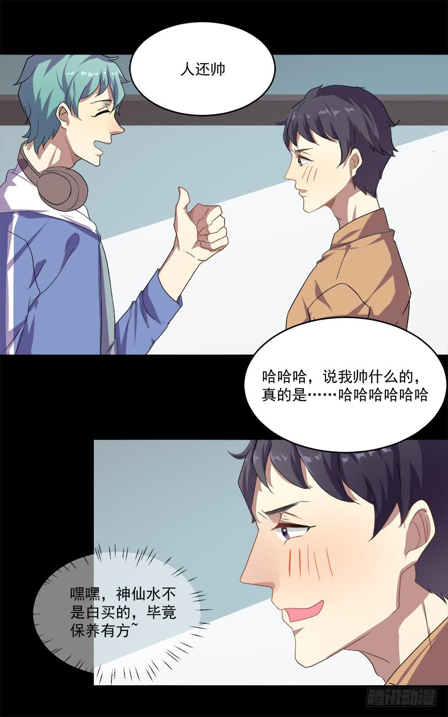 老师请仔细倾听（一）30