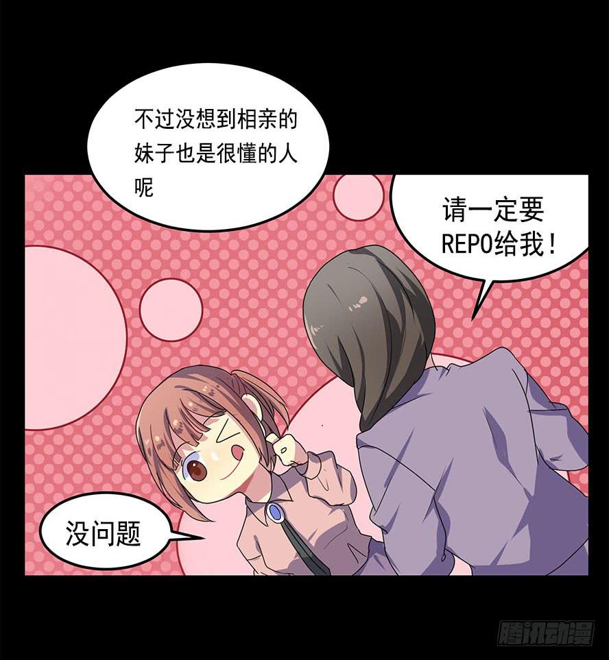 快对我说我爱你（五）34