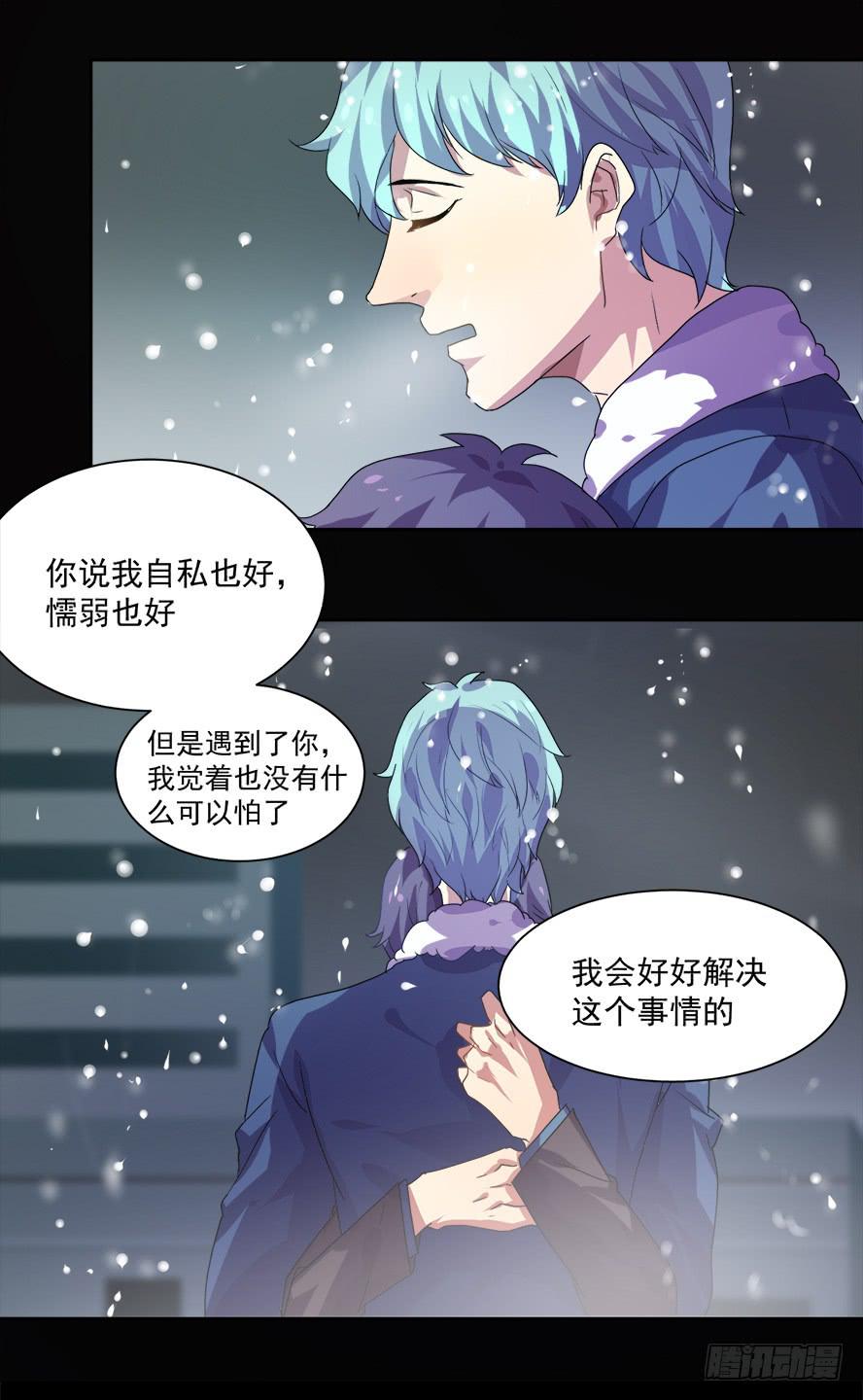 老师请仔细倾听（五）28