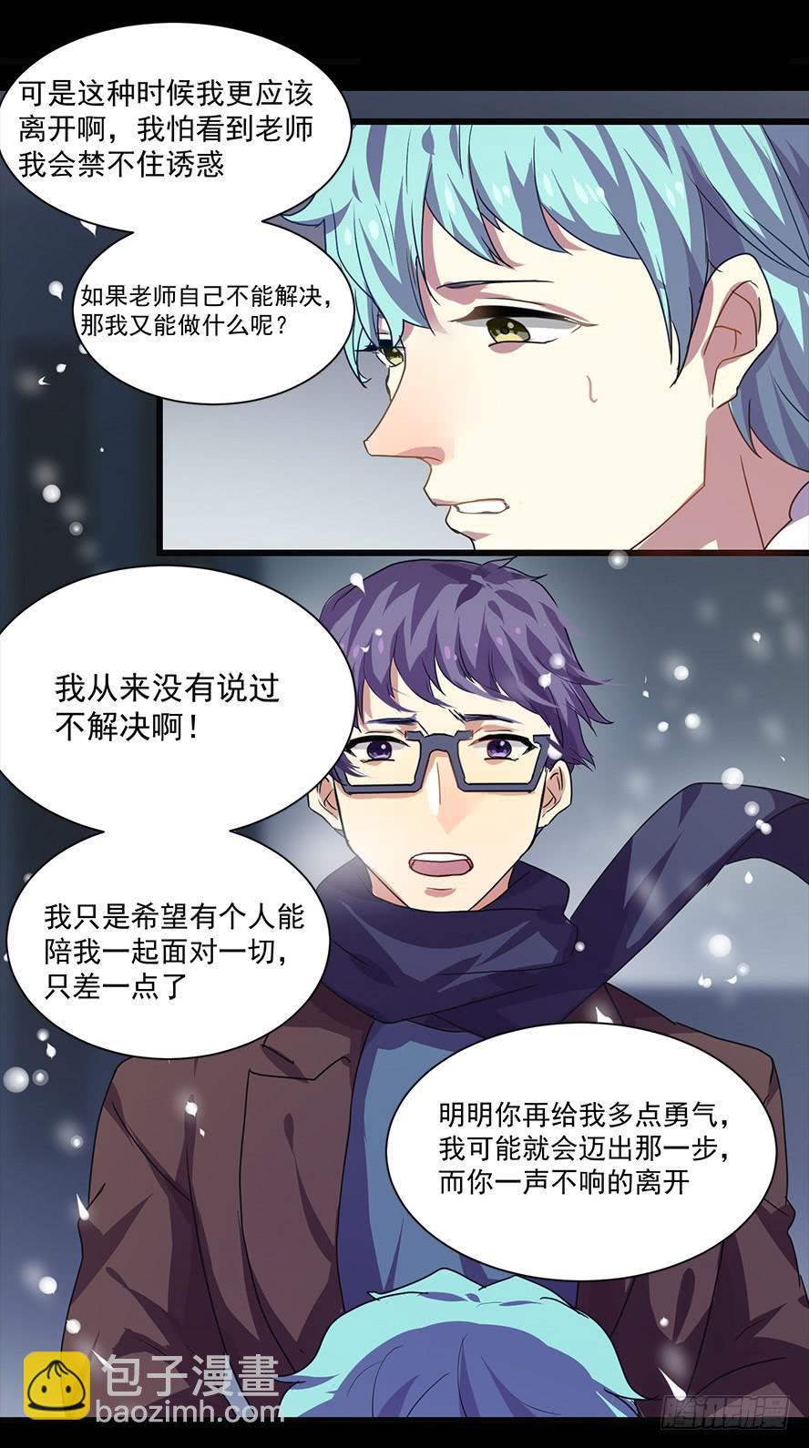 老师请仔细倾听（五）22