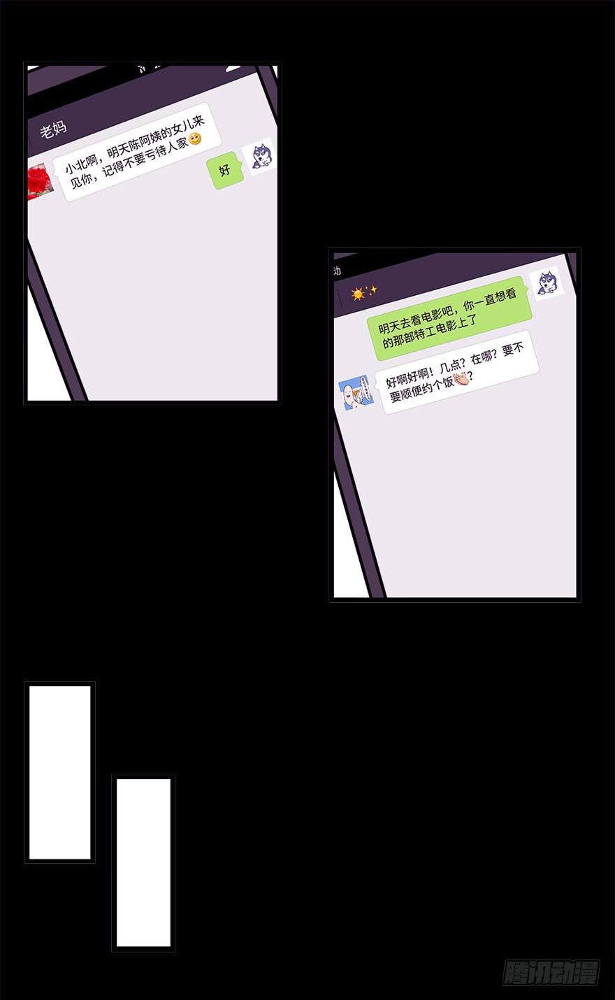 快对我说我爱你（一）31