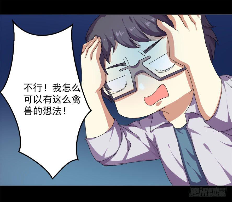 老师请仔细倾听（三）6