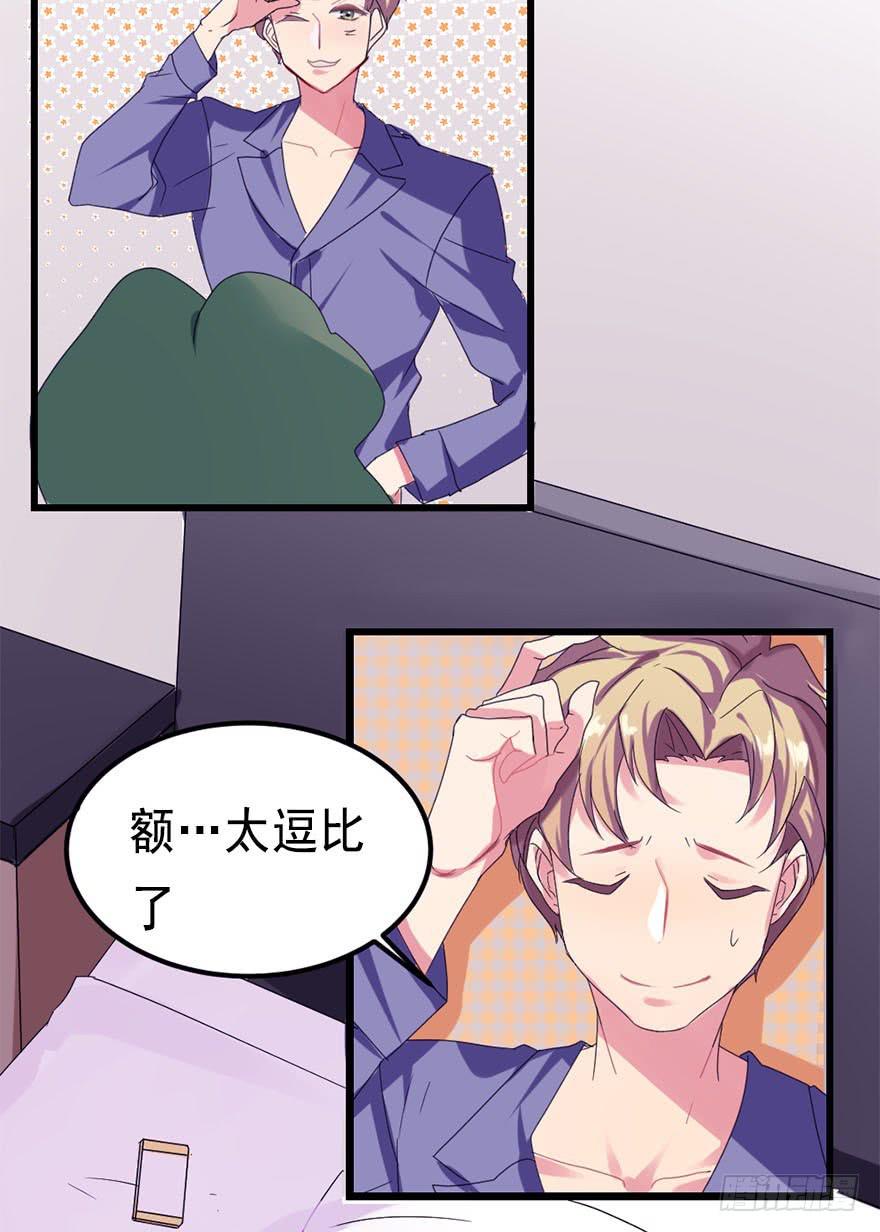 快对我说我爱你（一）23