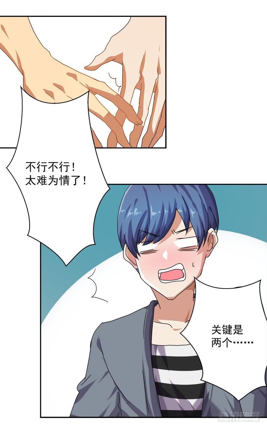 消失的《CP NOTE》10