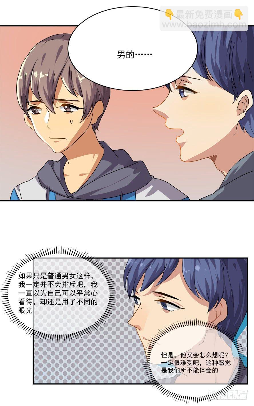 消失的《CP NOTE》11