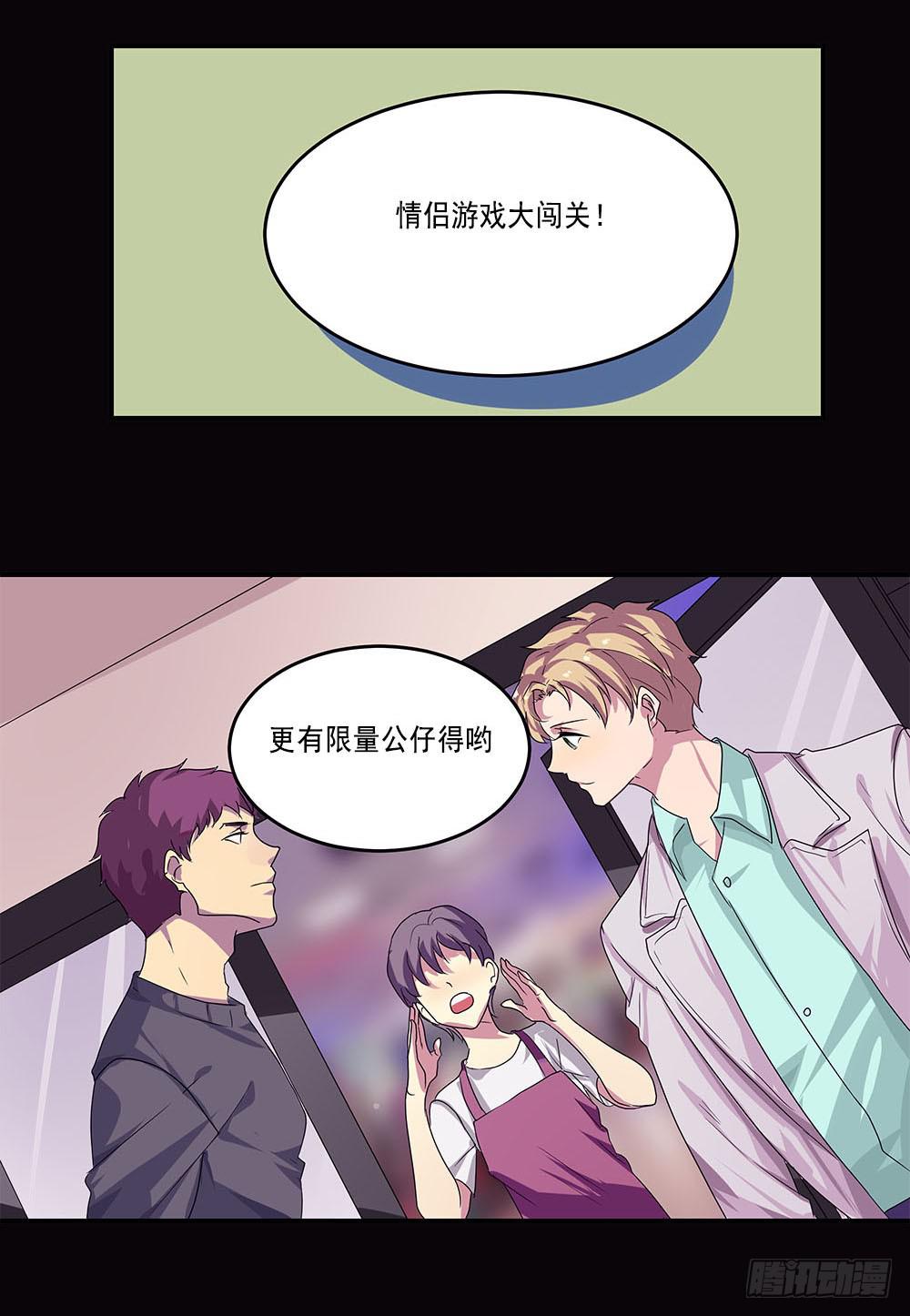 快对我说我爱你（二）17