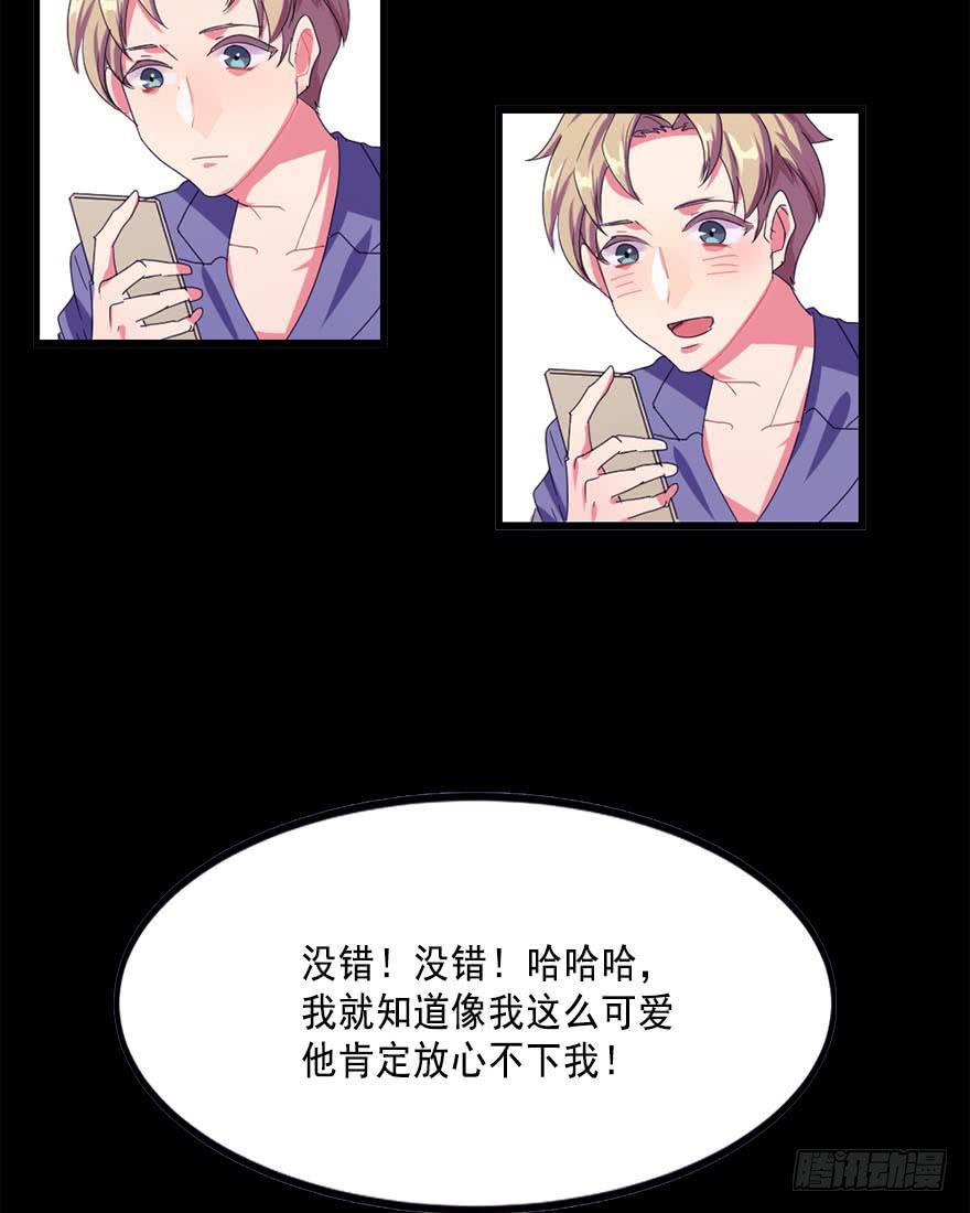 快对我说我爱你（一）27