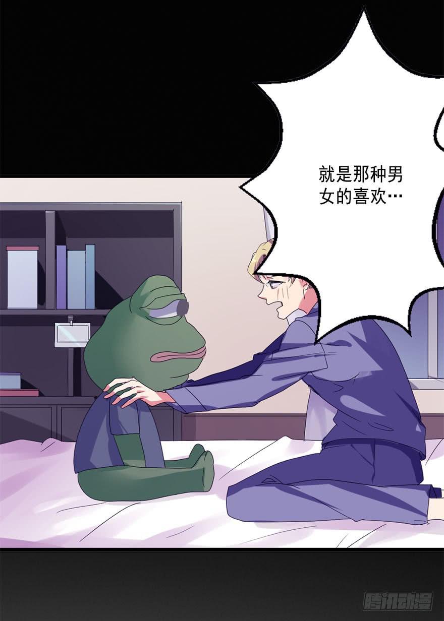 快对我说我爱你（一）21