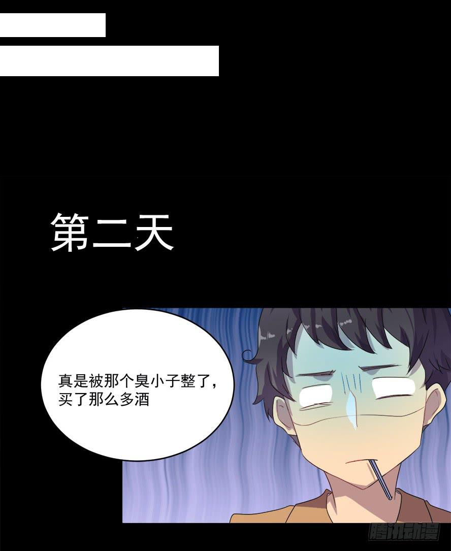 老师请仔细倾听（一）23