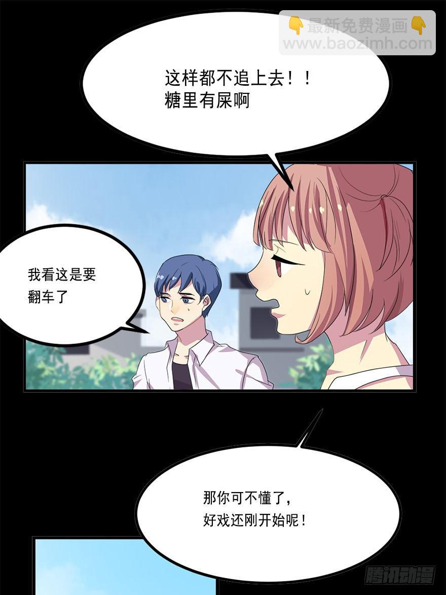 快对我说我爱你（一）17