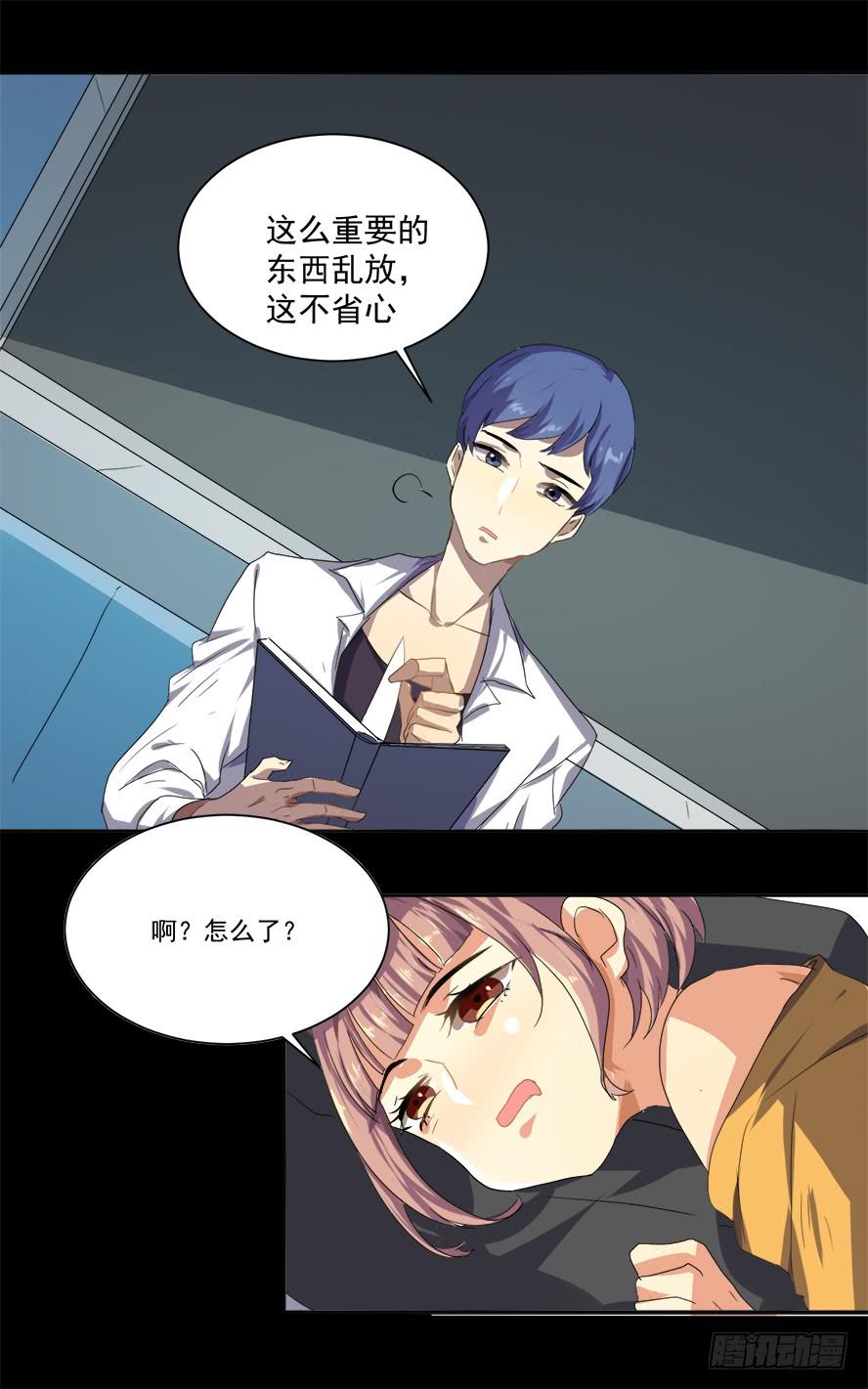 老师请仔细倾听（四）5