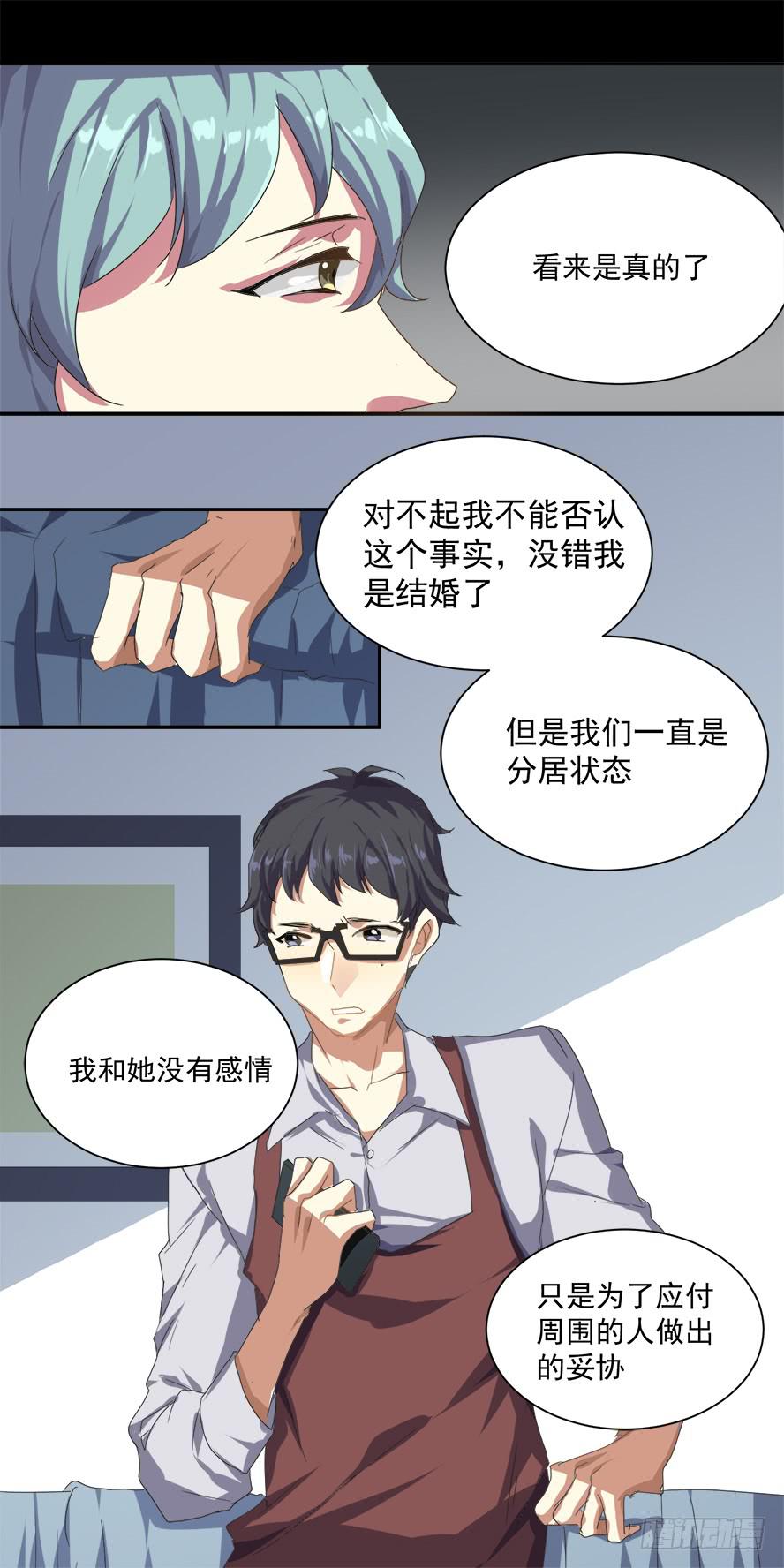老师请仔细倾听（四）23