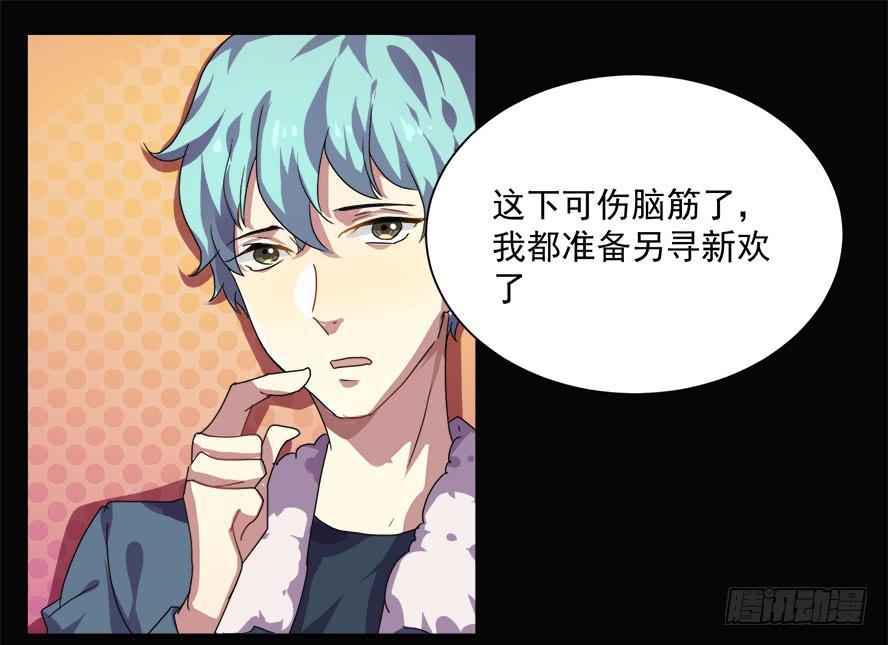 老师请仔细倾听（五）32