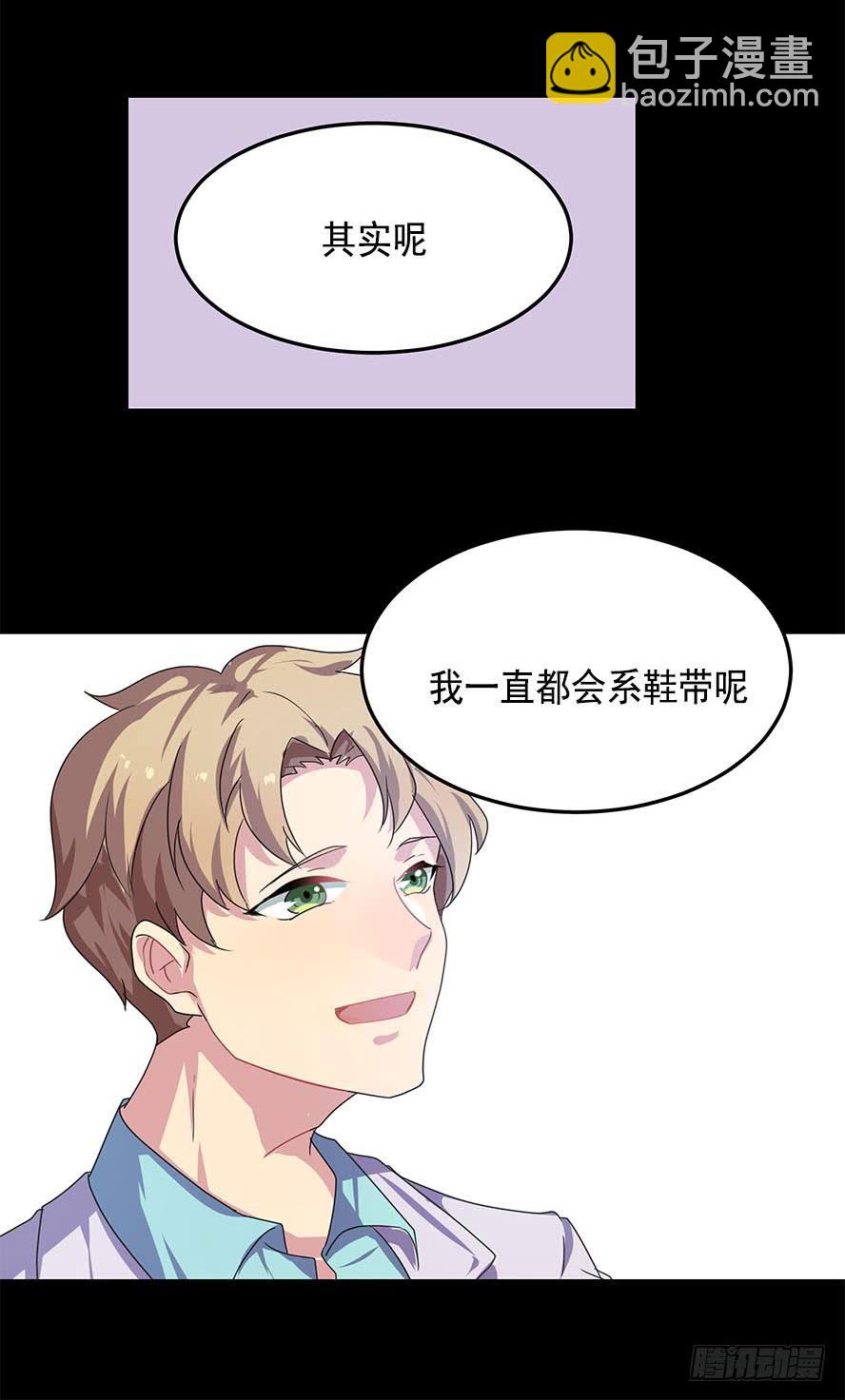 快对我说我爱你（五）20