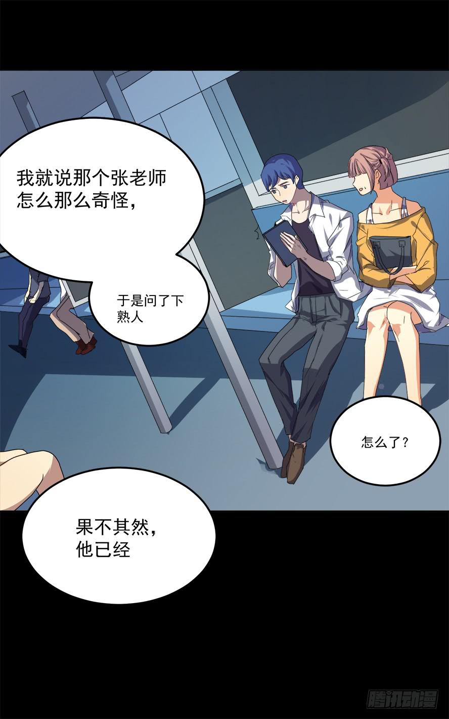 老师请仔细倾听（四）15