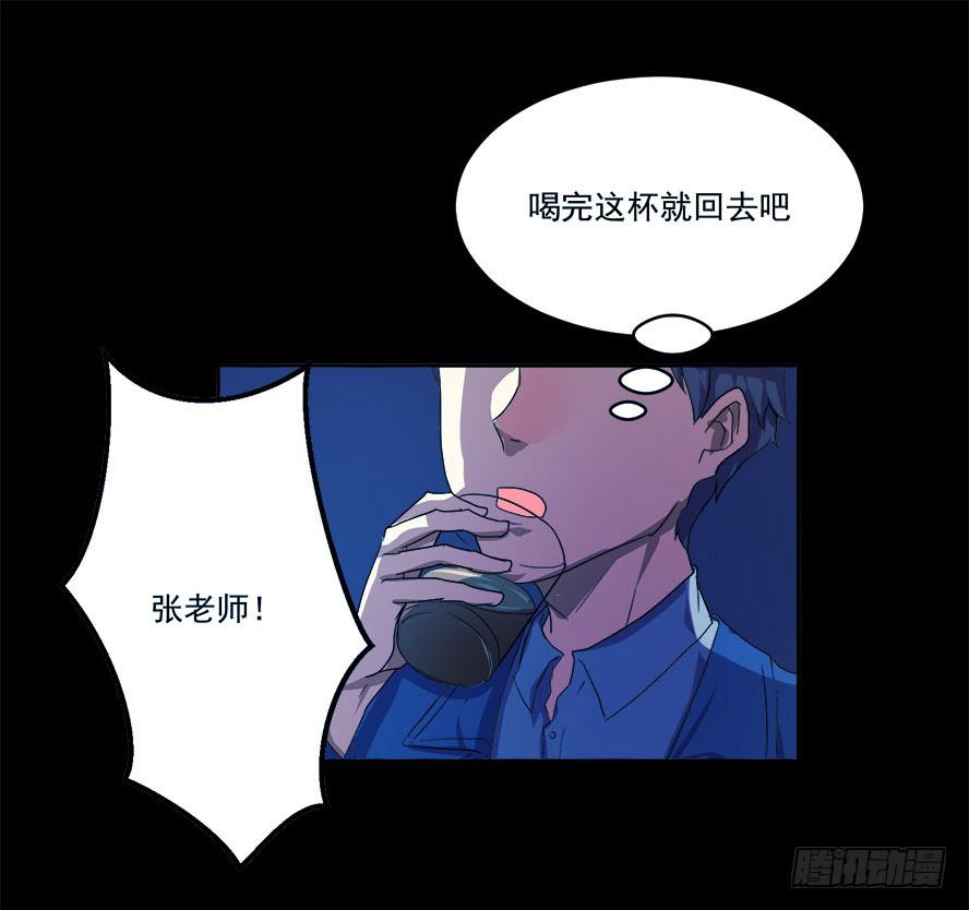 老师请仔细倾听（一）14