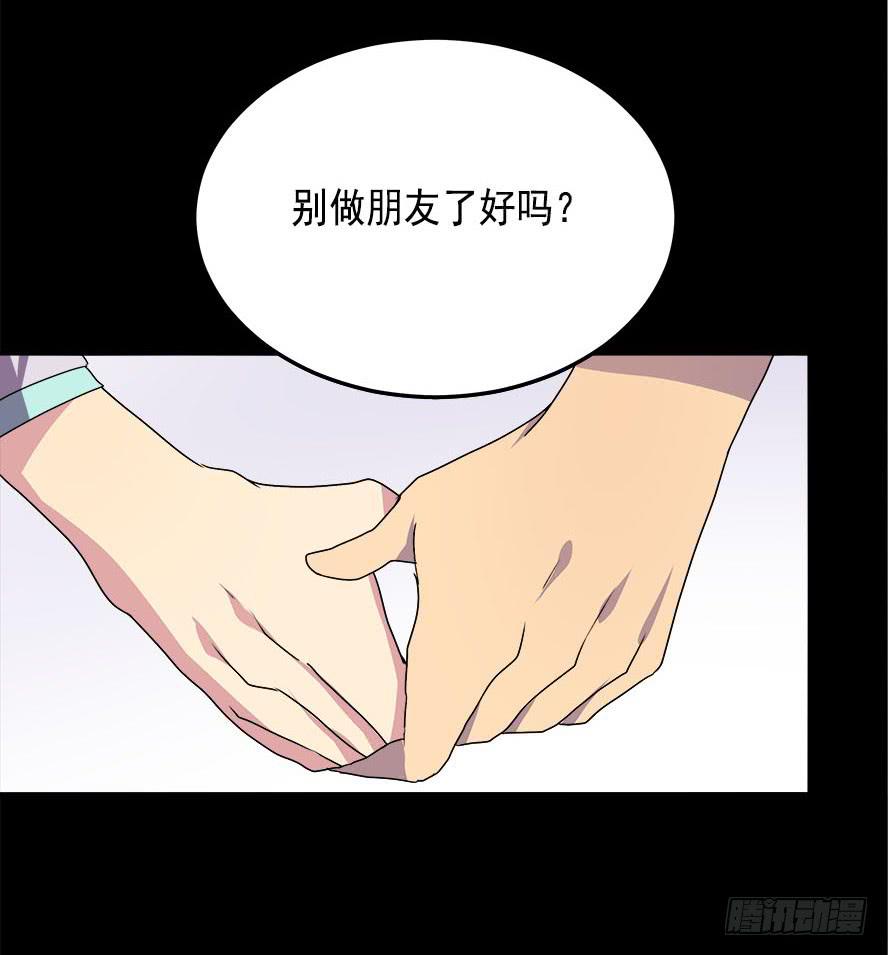 快对我说我爱你（五）30