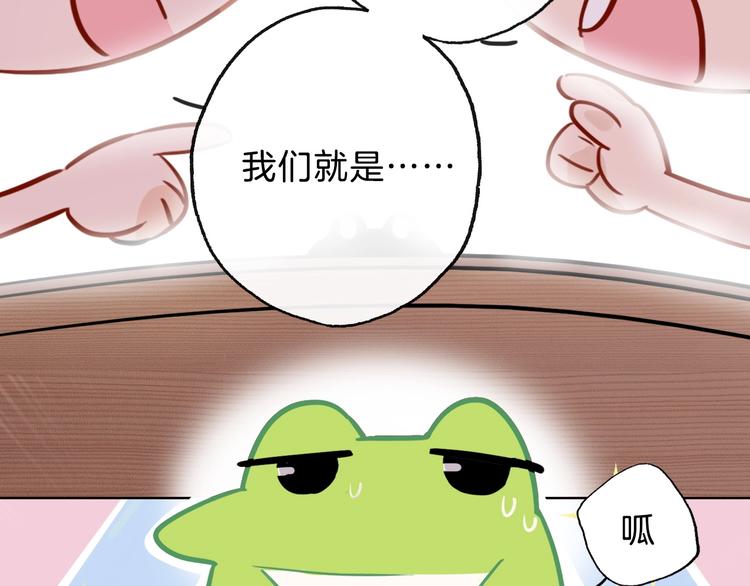 第6话  今天就想见到你！89