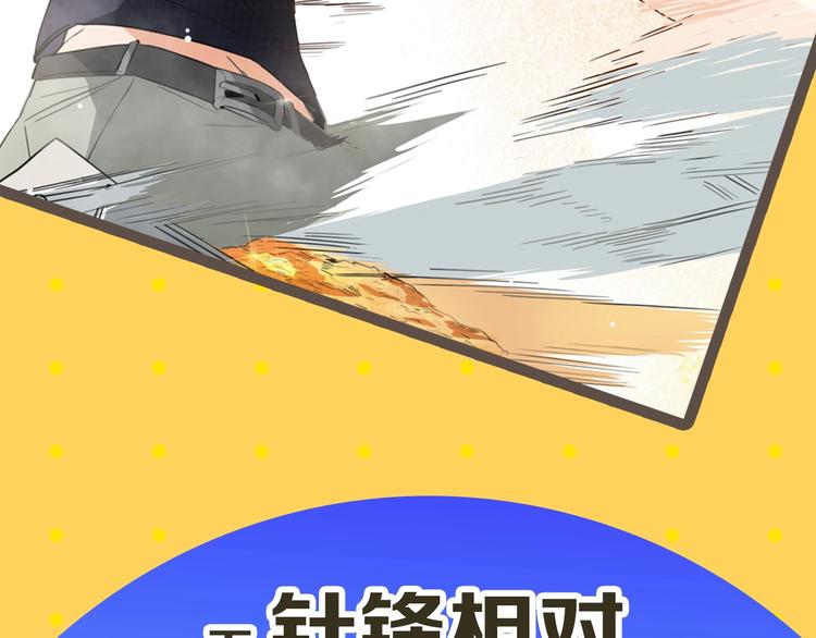 序章 舌尖上的男团之战邀你品尝7