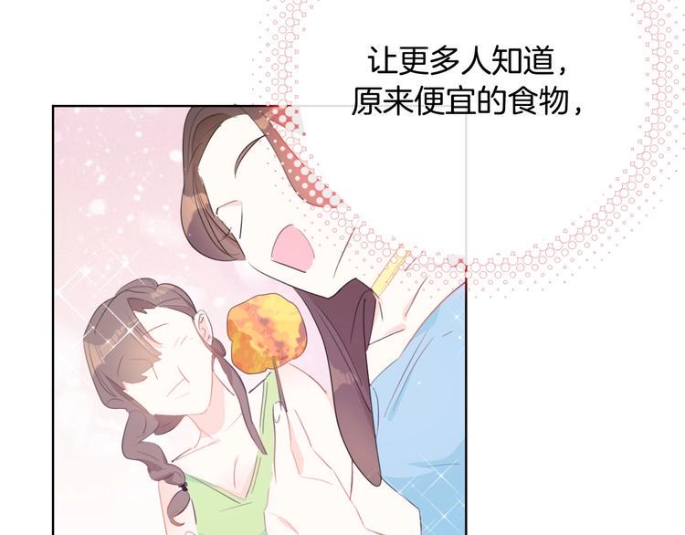 完结篇  美食的力量90