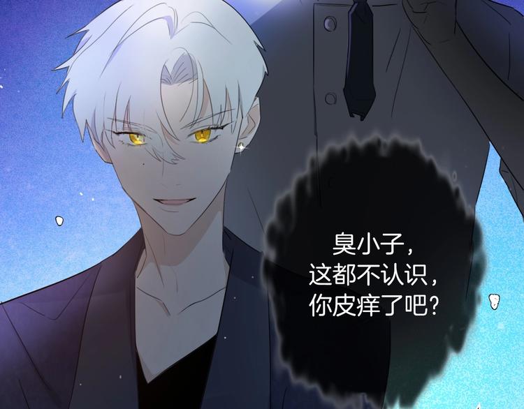 第14话  皮痒老弟32