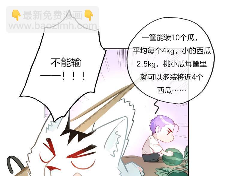 第9话  闯关开始57