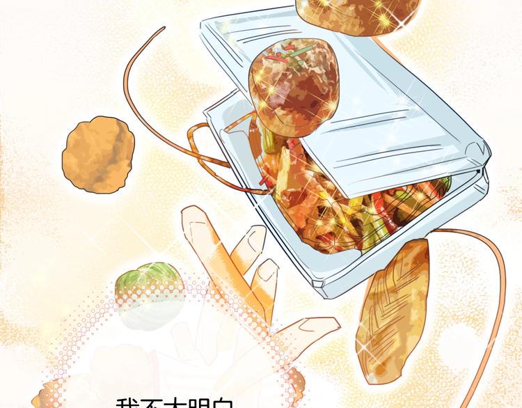完结篇  美食的力量84