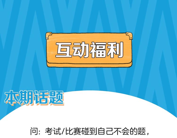 第11话  “0卡”对决98