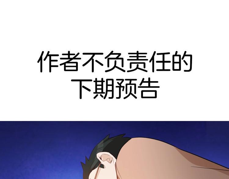 第4话 总裁给弟弟放水？105
